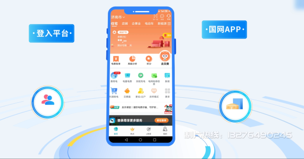浦口区电力供需平台MG动画制作_电力系统可视化动画设计_智慧电网数字化宣传动画_电网科普动画_